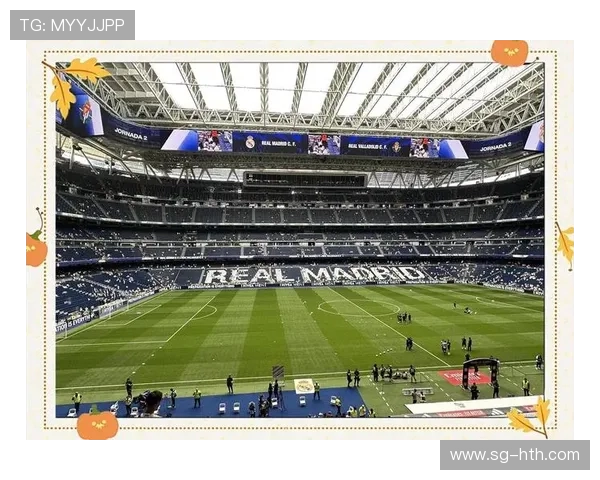 伯纳乌球迷庆祝登顶,皇马主场气氛达到高潮